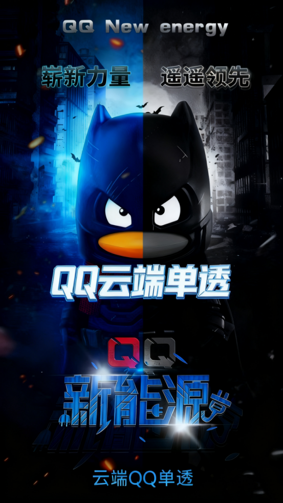 QQ云端新能源单透扫尾软件激活码购买及下载