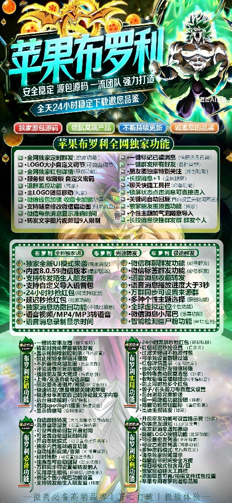 多开软件布罗利官网- 多开软件布罗利激活码