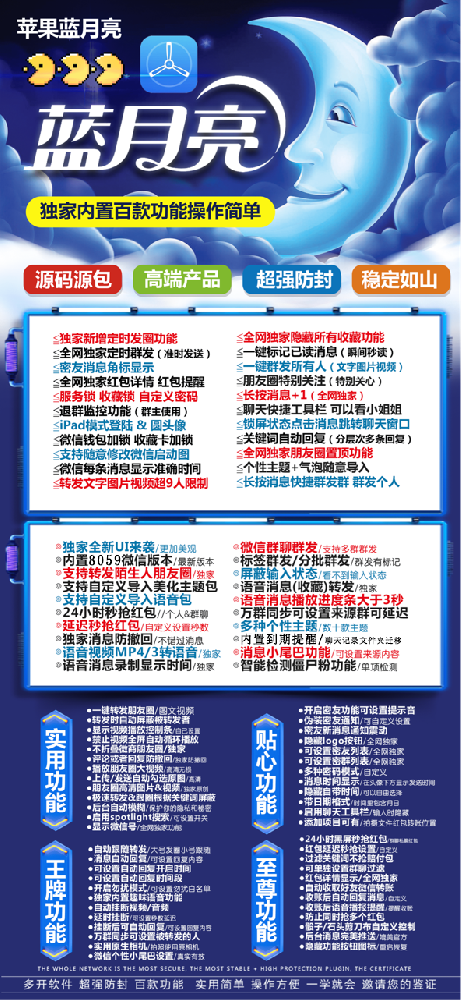 蓝月亮TF官网-多开微信分身软件激活码