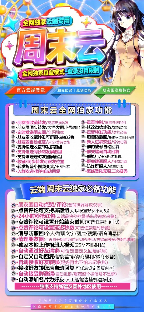 云端转发周末云季卡激活码- 云端转发周末云官网购买网站