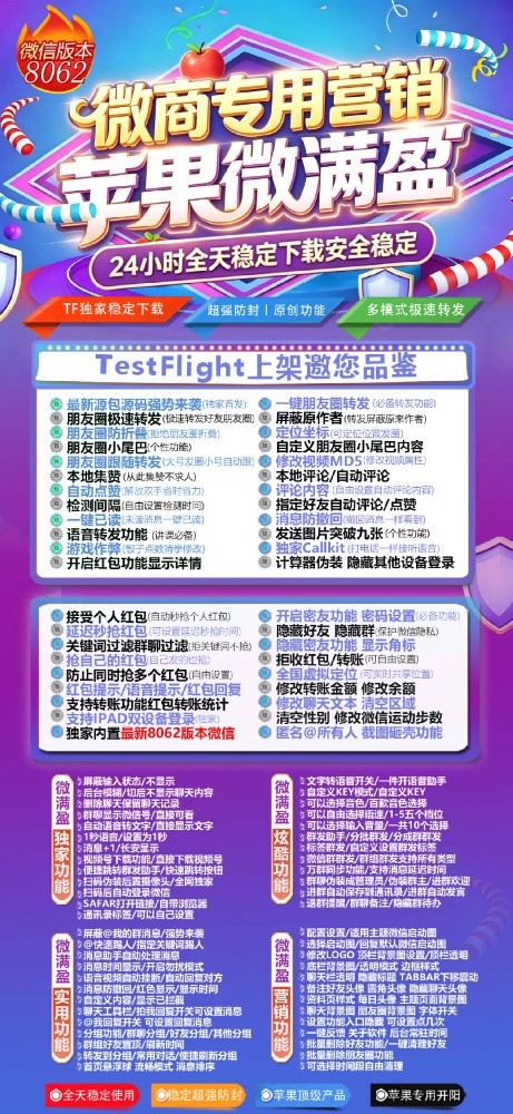 微信多开自助发卡商城-微满盈官网及激活码购买地址