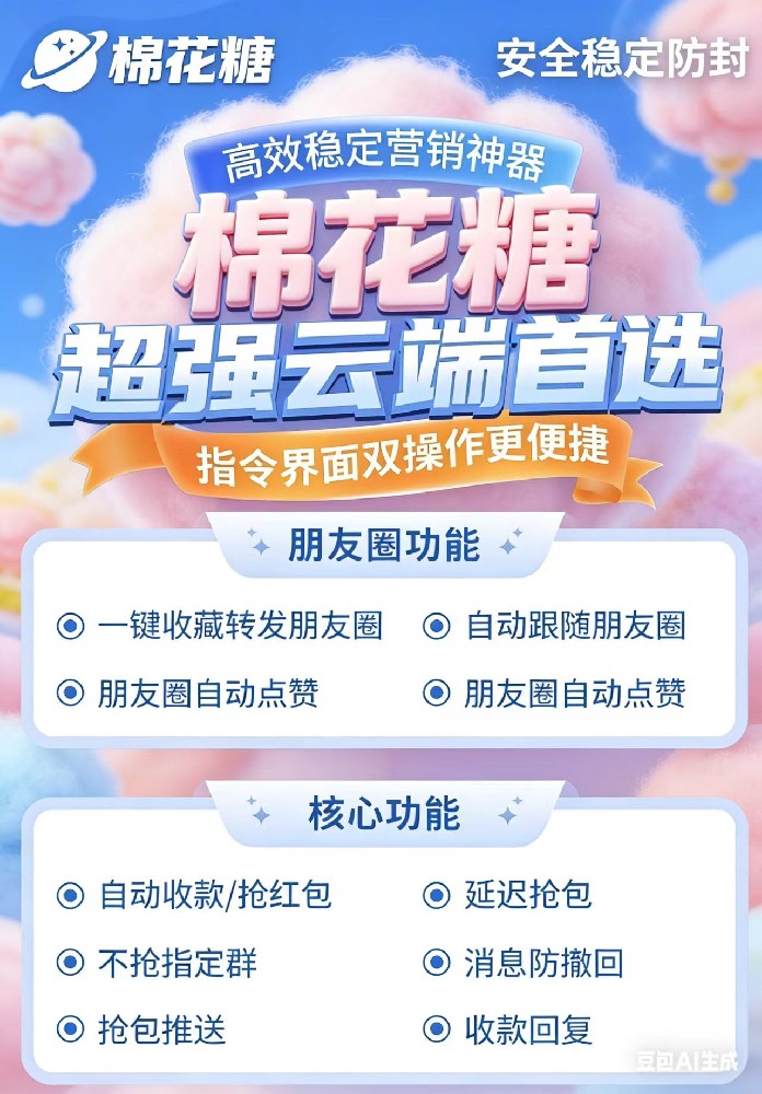 云端转发软件棉花糖月卡激活码-云端转发软件棉花糖官网