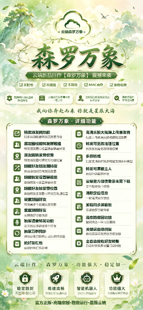 云端转发软件森罗万象年卡激活码-云端转发软件森罗万象官网