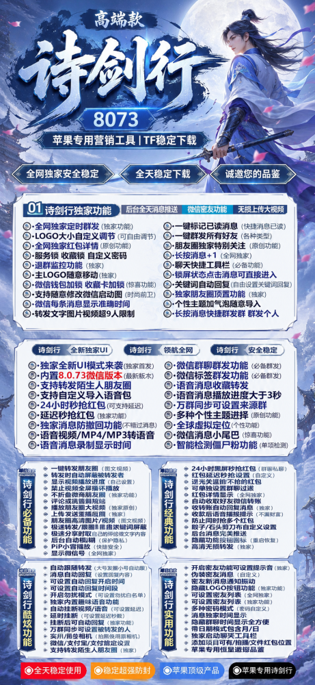 TF诗剑行（李白新品）外测兑换码-TF诗剑行官网