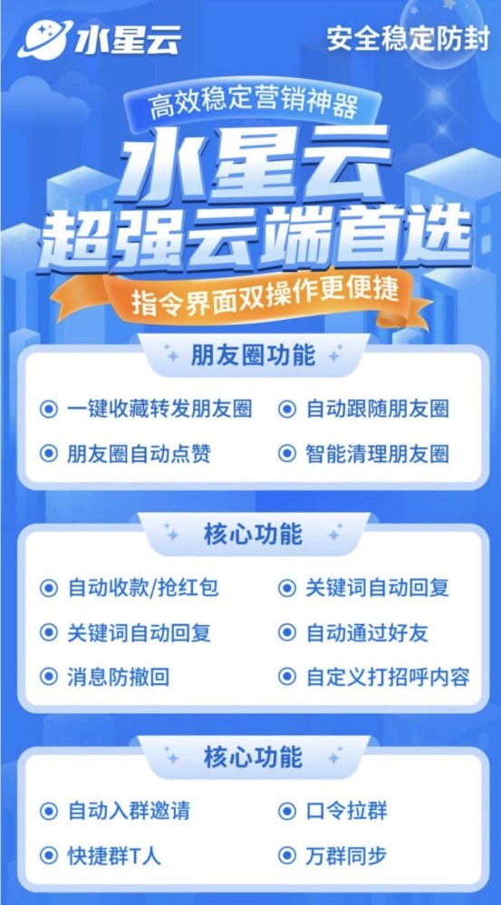 云端转发朋友圈软件批发商城-水星云月卡激活码
