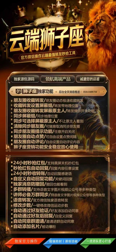 云端转发软件狮子座季卡激活码-云端转发软件狮子座官网