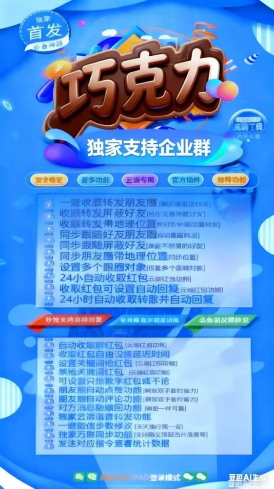 云端秒抢软件激活码商城-巧克力年卡激活码兑换码