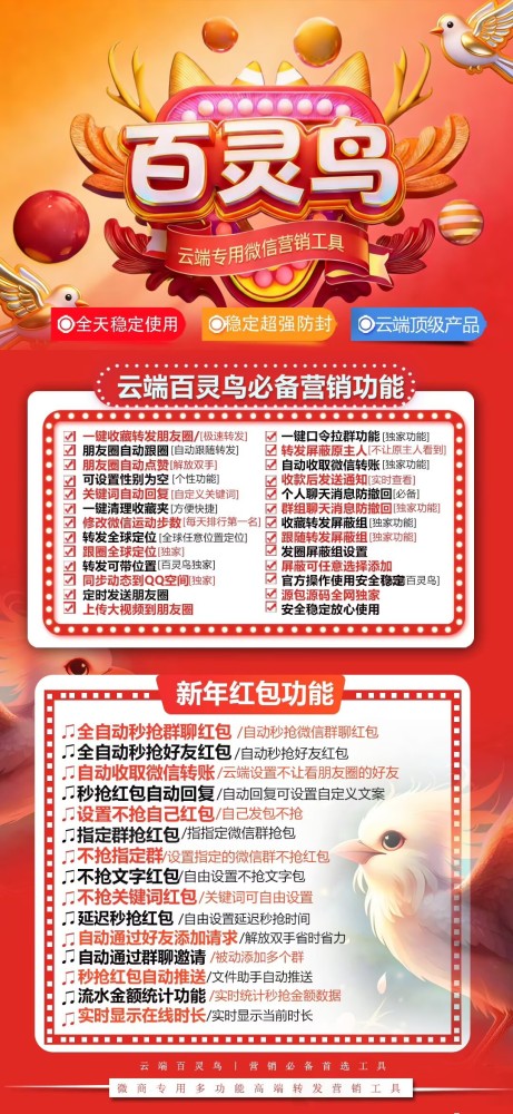 云端秒抢软件百灵鸟月卡季卡年卡激活码-云端秒抢软件百灵鸟官网